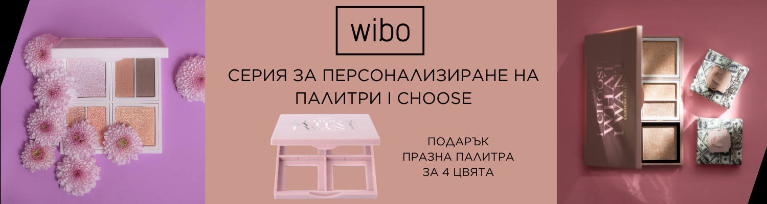 Wibo серия I choose