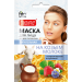 Fito cosmetic подхранваща маска за лице с козе мляко Народни Рецепти 25мл.