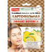 Fito cosmetic шийт маска за лице с картофи Народни Рецепти 25мл.