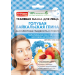 Fito cosmetic шийт маска за лице синя глина Народни Рецепти 25мл.