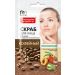 Fito cosmetic подмладяващ скраб за лице с кафе 15мл Народни Рецепти