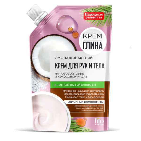 Fito cosmetic подмладяващ крем за ръце и тяло 100мл Крем Глина