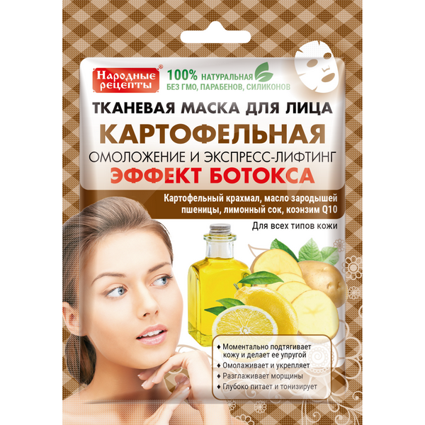 Fito cosmetic шийт маска за лице с картофи Народни Рецепти 25мл.