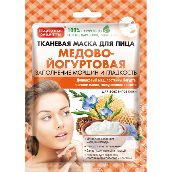 Fito cosmetic шийт маска за лице с мед и йогурт Народни Рецепти 25мл.