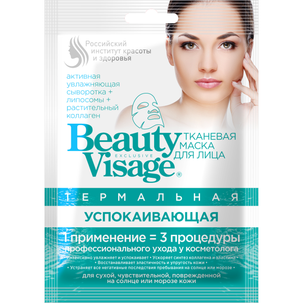 Fito cosmetic шийт маска за лице термална успокояваща Beauty Visage 25мл.