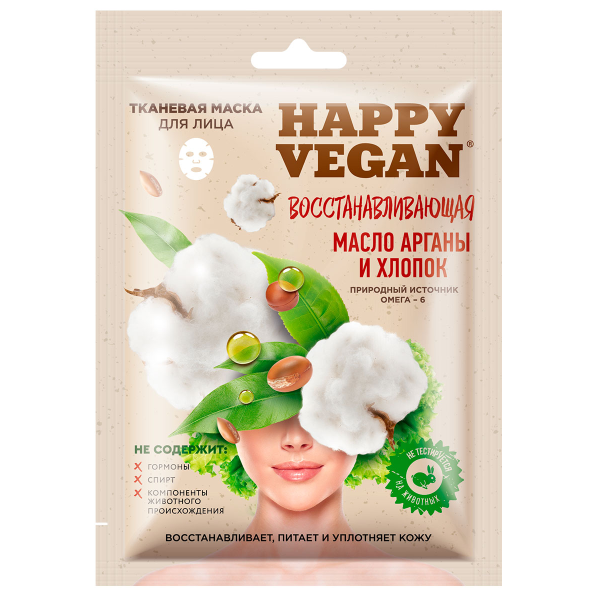 Fito cosmetic възстановяваща шийт маска за лице Арган и памук Happy Vegan