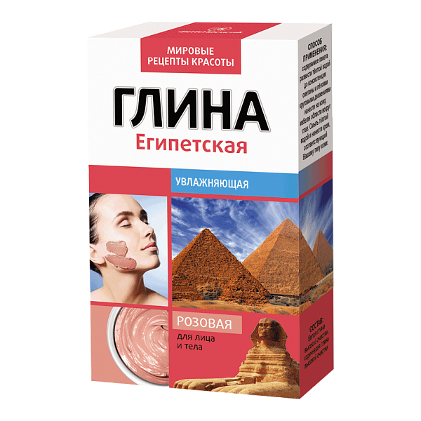 Fito cosmetic хидратираща глина за лице и тяло египетска 100г