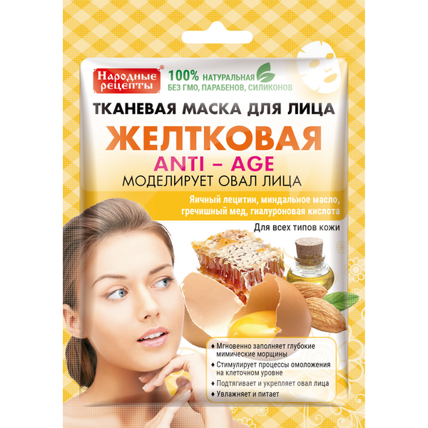 Fito cosmetic анти-ейдж шийт маска за лице яйчена Народни Рецепти 25мл.