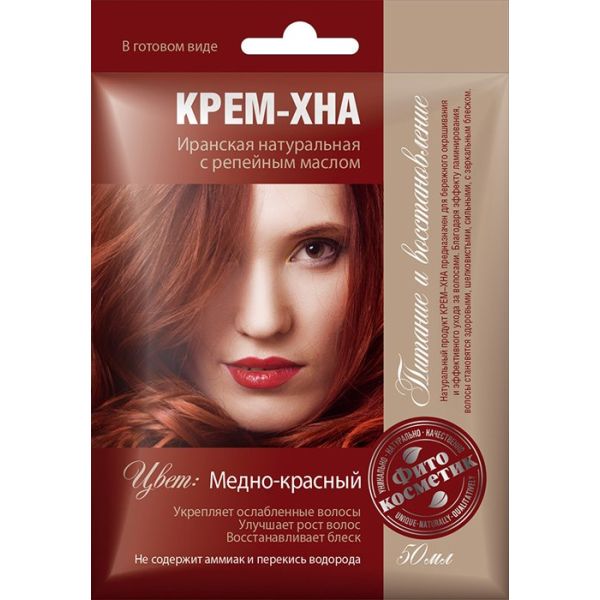 Fito cosmetic къна за оцветяване на косата в готов вид 50мл червено
