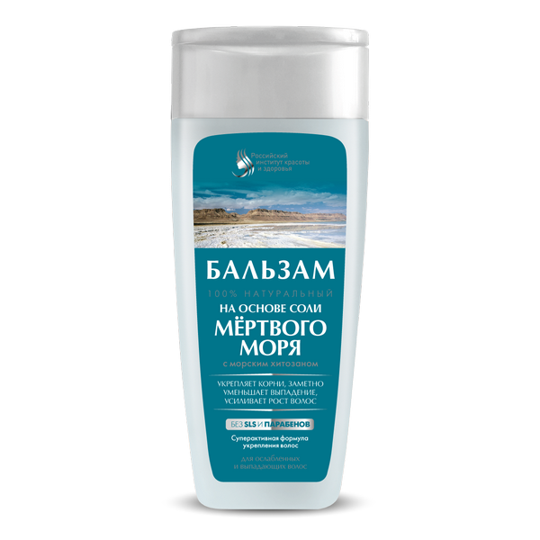 Fito cosmetic балсам за коса със соли от Мъртво море 270мл.