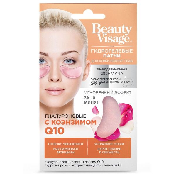 Fito cosmetic хидрогел пачове за очи с коензим Q10 Beauty Visage1 чифт