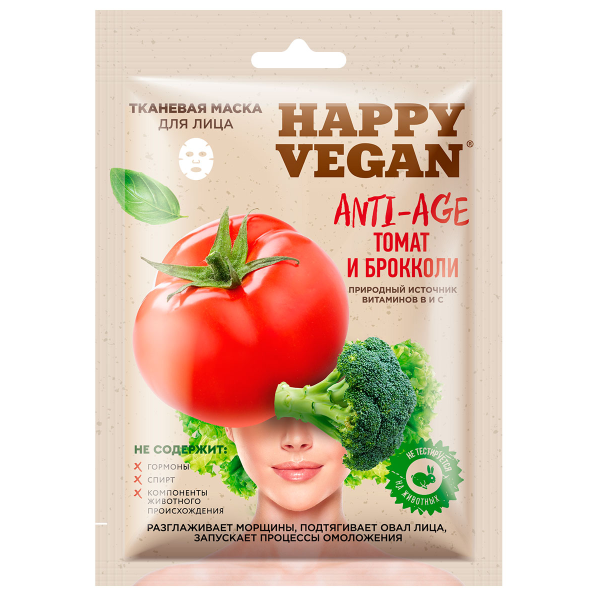 Fito cosmetic шийт маска за лице против бръчки Домати и броколи Happy Vegan