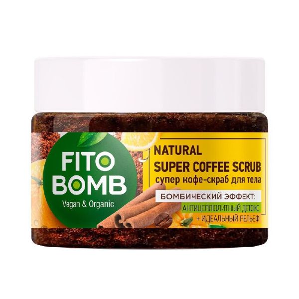 Fito cosmetic антицелулитен скраб за тяло кафе Fito Bomb 250мл