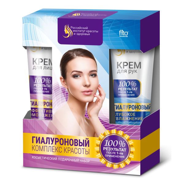 Fito cosmetic подаръчен комплект с хиалуронова киселина 2 части