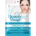 Fito cosmetic шийт маска за лице минерална почистваща Beauty Visage 25мл.